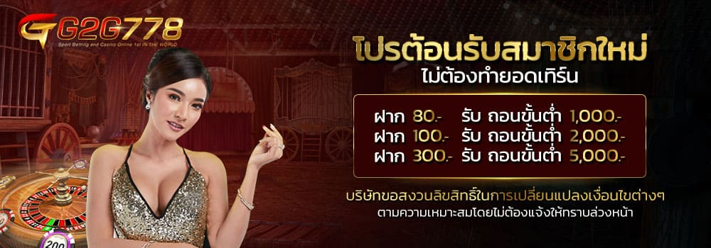 สล็อต1รับ100-2